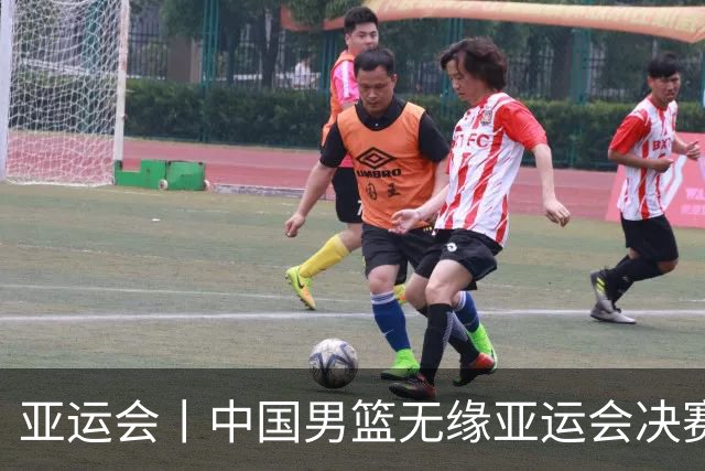 亚运会丨中国男篮无缘亚运会决赛